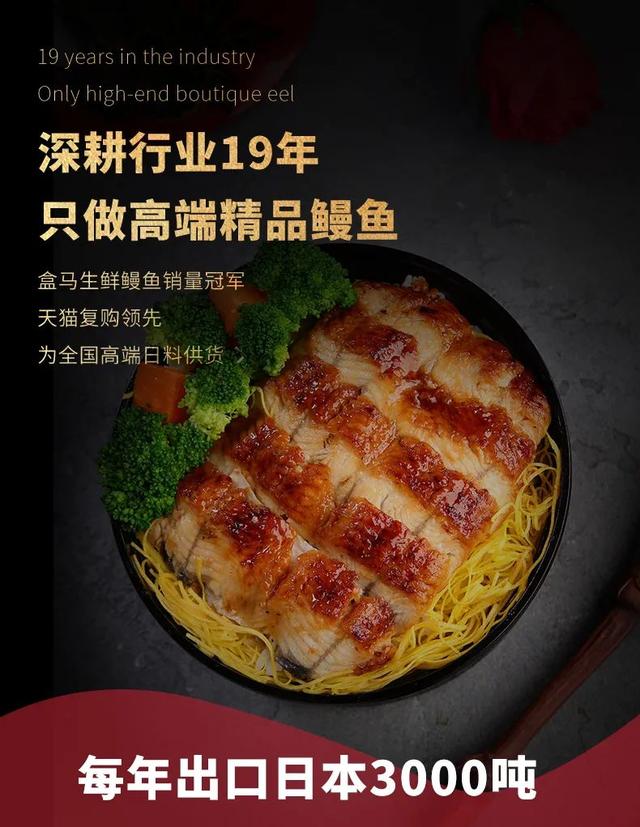 半价吃正宗蒲烧鳗鱼！日料大师秘制酱料，肉糯汁香...在家3分钟就吃上