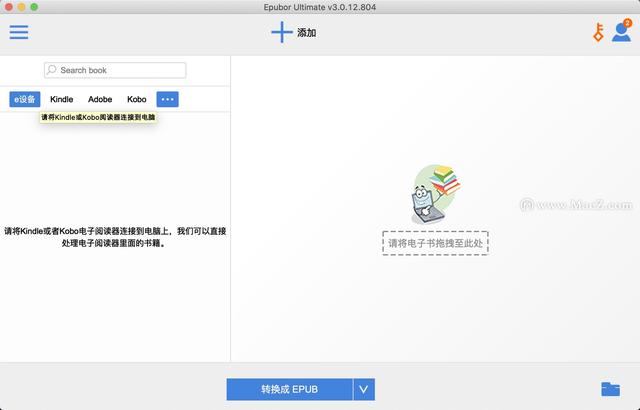 Epubor Ultimate mac(电子书转换软件)