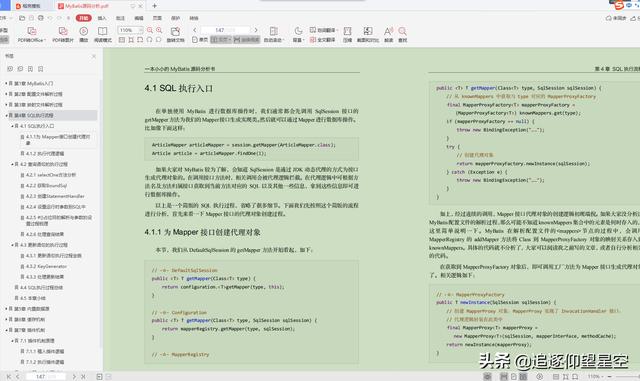 真香警告！Alibaba珍藏版mybatis手写文档，刷起来