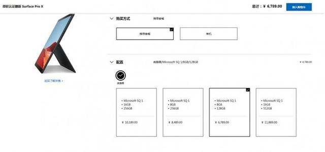 部分型号售价低于双十一：微软启动Surface认证翻新大促活动