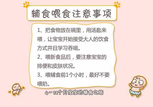 乖小孩|宝宝的健康成长日记—辅食添加技巧