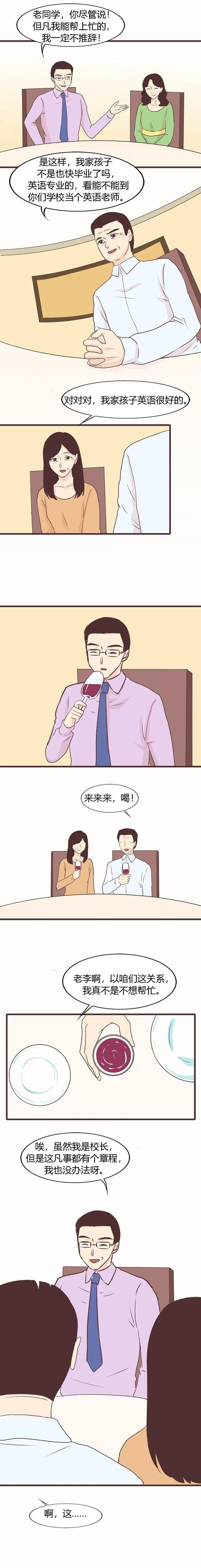 『书中黄金屋』“孩子，爸妈只能帮你到这了”