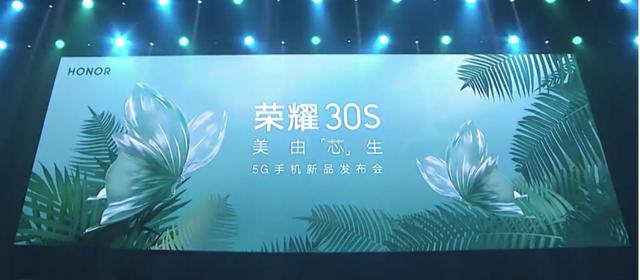 睿师兄@售价2399起,荣耀30S正式发布,麒麟820这性能中端一骑绝尘!