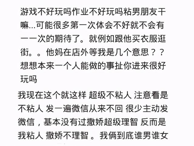 ?女朋友不粘人是什么感觉？总感觉自己是单身，慌的很