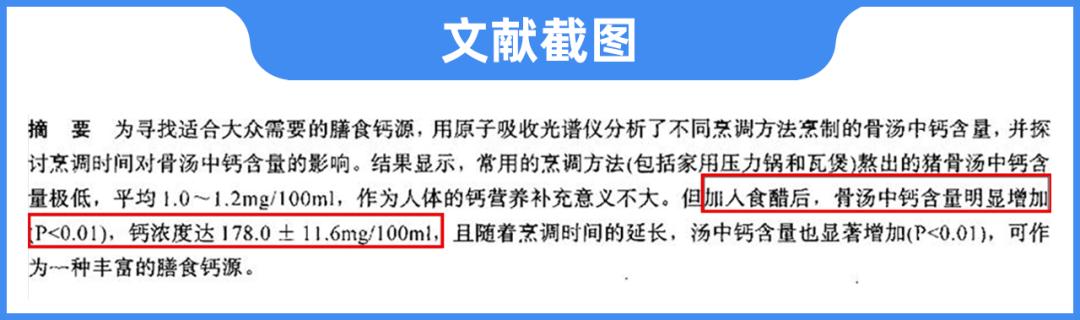 喝骨头汤补钙？千万别告诉妈妈这个扎心的真相