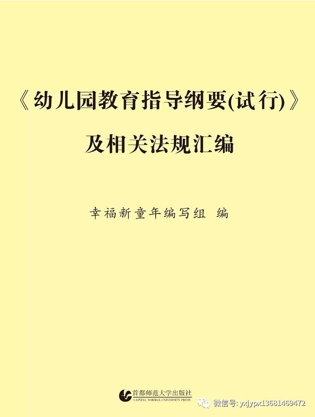 「超级宝妈」幼儿教材及配套用书系列