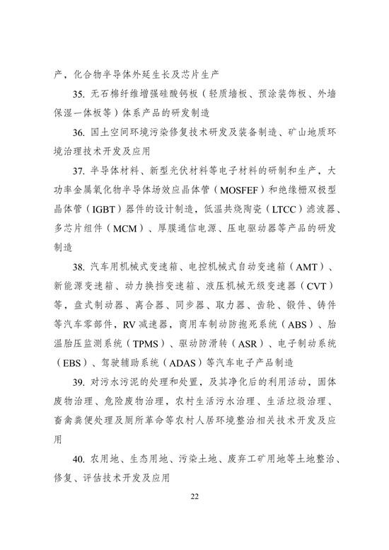 西部鼓励产业目录：新疆、内蒙鼓励储能产业发展