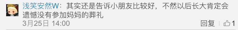 『暖先生格调』刘真去世，4岁女儿不知道妈妈走了？几岁可以和孩子谈生死？