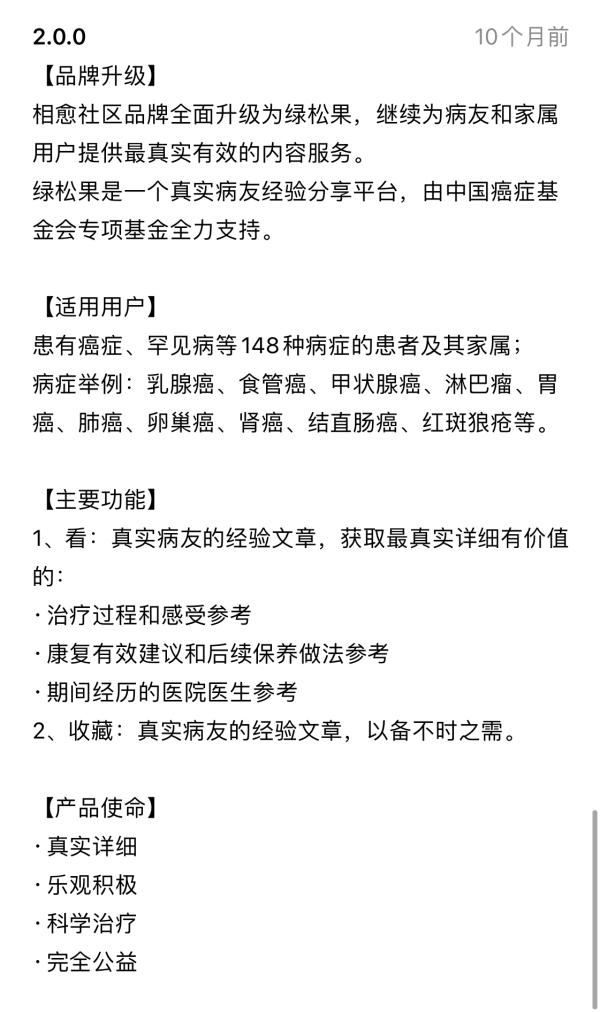 开线下“松果门诊”，字节跳动加码布局互联网医疗