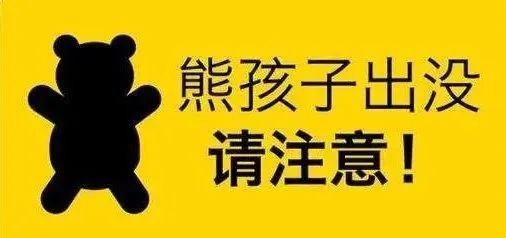 【上观新闻】网课三分钟，眼神已飘移！警惕“熊孩子”的这些表现可能是多动症