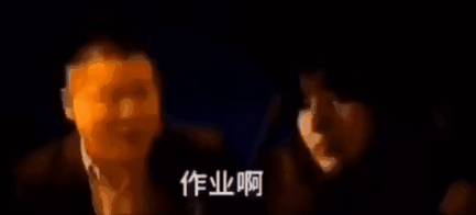 「暖先生格调」“请把洗澡的视频发到班级群”大型网课作业翻车现场,看完口罩都笑掉了哈哈哈哈哈