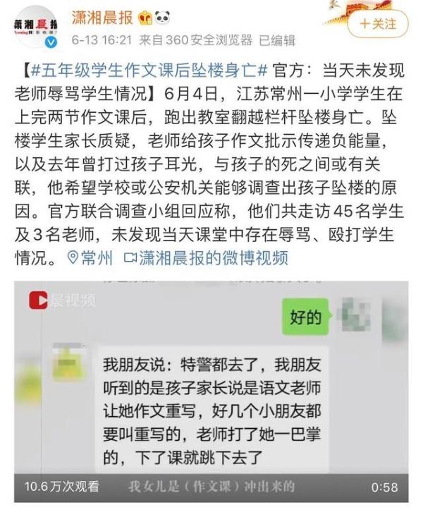 澎湃新闻|不是不能管教，而是要让批评传递出爱的味道