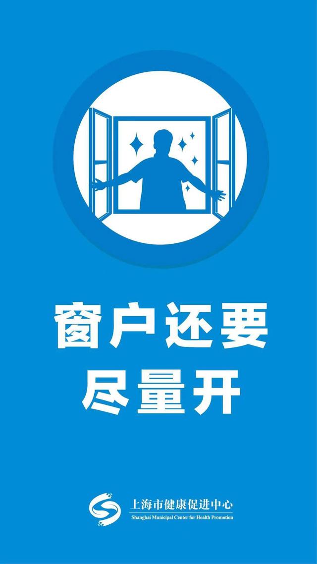 来源|上海市健康促进中心再发防护提示：这些要