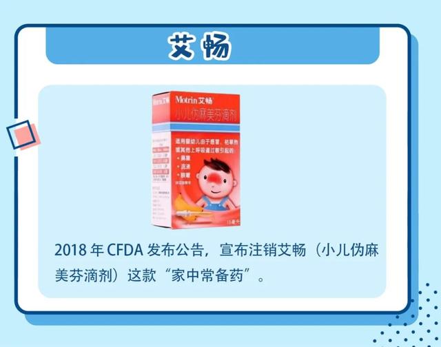 「你的育儿经」这种儿童退烧药被禁！拉入黑名单的7种常见药，不要再用了