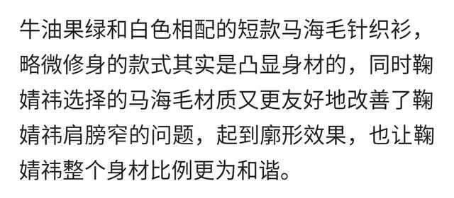 故事没我|鞠婧祎和关晓彤，相差13cm，同穿牛油果绿造型，输了身高不输气质