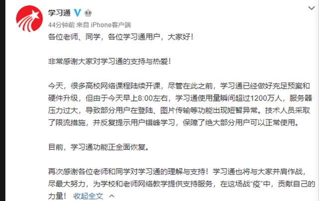 「每日经济新闻」瞬间使用人数过千万，服务器“压力山大”，这些学习平台崩了