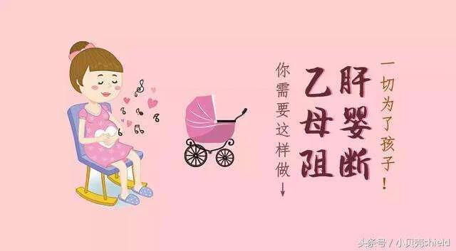 乙肝病毒DNA|母婴阻断：孕晚期抗病毒治疗的目的是什么？不只为了预防宫内传染