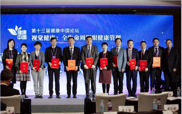 “守护一生光明，从孩子开始”关注全生命周期眼健康管理