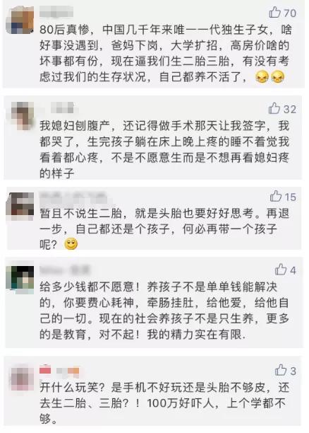 寻梦青年|取消三胎以上罚款？在厦门，你愿意生三个吗？网友的回答很真实