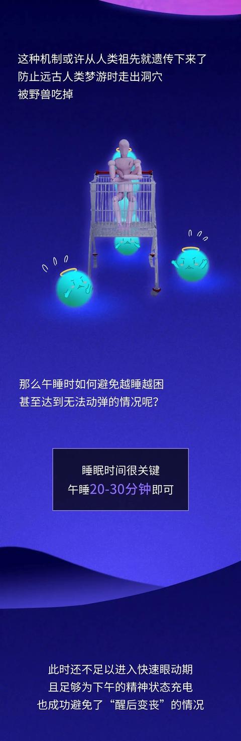 皮层|午睡是我配拥有的？超过1小时，居然会……