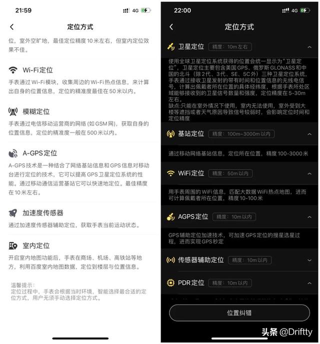 旗舰对决-为何近一倍差价？360儿童手表S2与小天才Z6横评