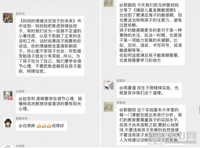 你的育儿经■阅读 感悟 共享--高新区第一幼儿园开展教师读书分享活动