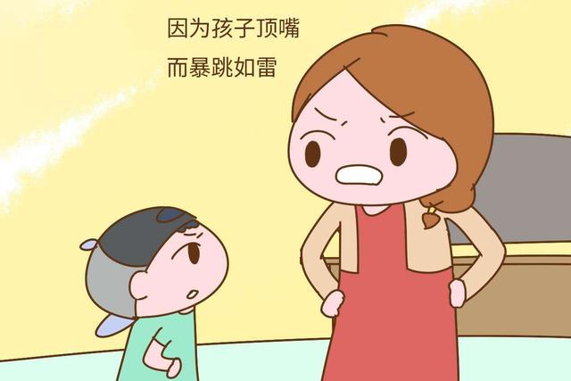 你的育儿经@李玫瑾：孩子总顶嘴，那是做父母的不合格！送你3句话教娃不顶嘴
