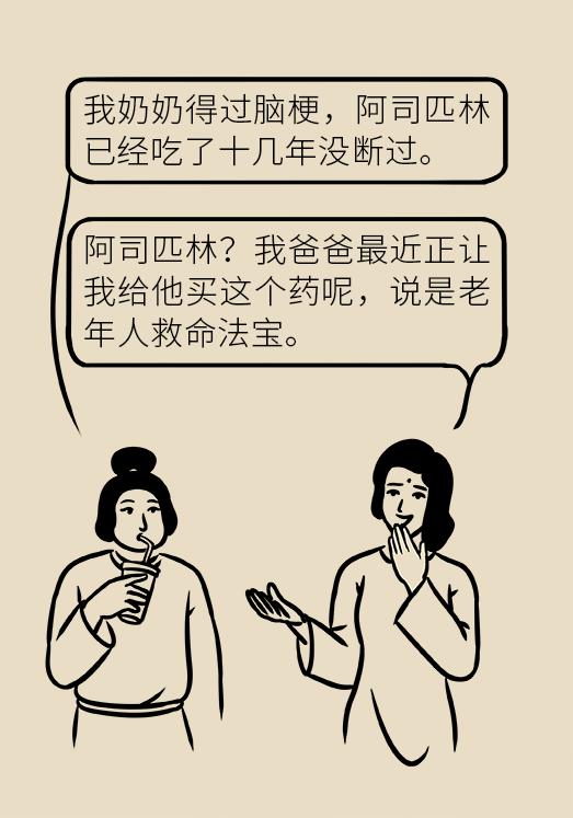 阿司匹林怎么吃？很多人可能一直都吃错了