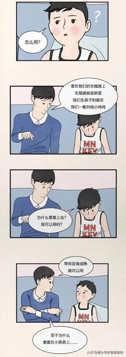 你的育儿经|你还在困扰怎么跟孩子说避孕、怀孕、自慰？看看聪明父母都怎么做