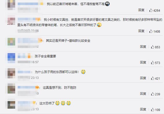 文具|一支笔含十种毒！这些文具千万别给孩子用