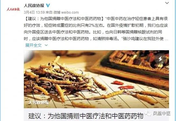 纽约中药需求量翻了2倍！海外抗疫之战看到了中医药的全球复兴