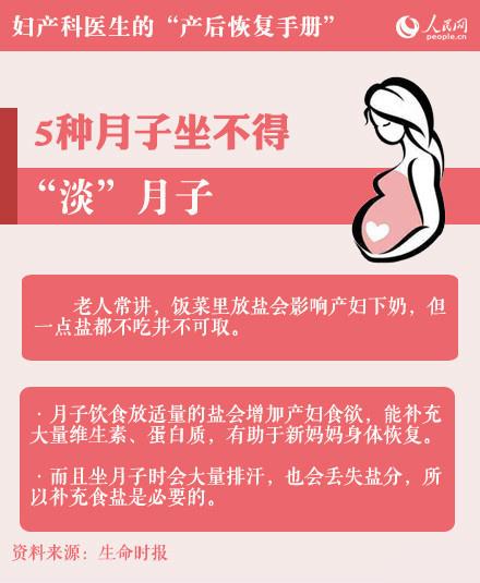 「超级宝妈」月子里到底怎么恢复?妇产科医生的“产后恢复手册”,太全面了