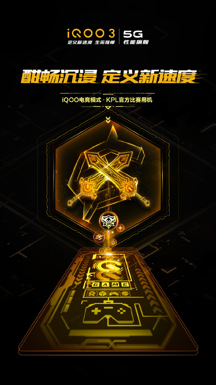 太平洋电脑网@iQOO 3今天下午发布，这些配置参数提前了解