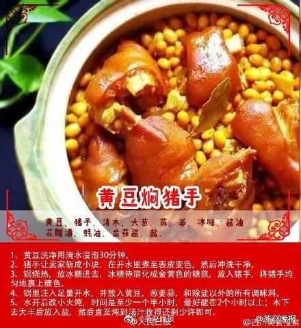 露一手|学会这些硬菜，年夜饭上露一手