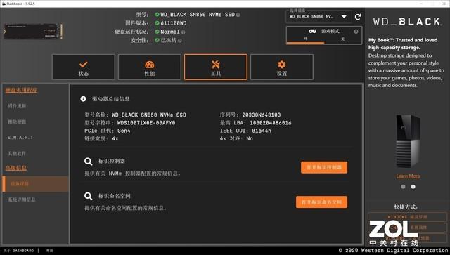 WD_BLACK SN850 SSD评测：性能甲天下