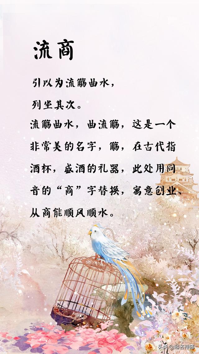 「超级宝妈」流传千古的美名！出自兰亭集序的超惊艳名字，为你的宝宝挑选美名