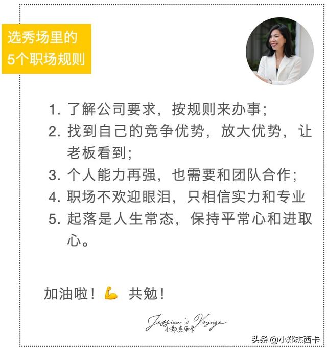 选秀场如职场！《创造营》隐藏了这5条职场规则9号放映厅