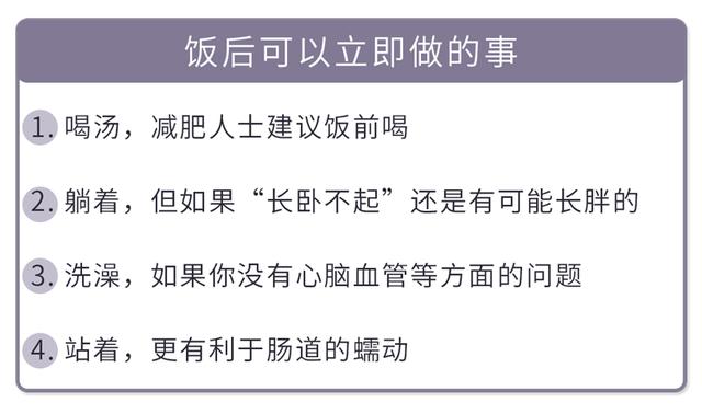 10个常见的饭后习惯，其中有6个很伤身，很多人还在天天做