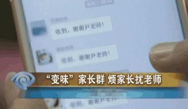 “收到请回复”，家长群逐渐变了味，家长们抱怨不已，老师也难堪