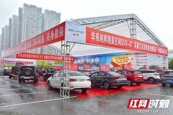 红网■湖南西部汽车展销节怀化开幕!50余家汽车品牌联袂送优惠