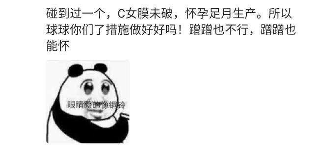瞧这一家子|你在妇产科经历过哪些印象深刻的病人或病例？