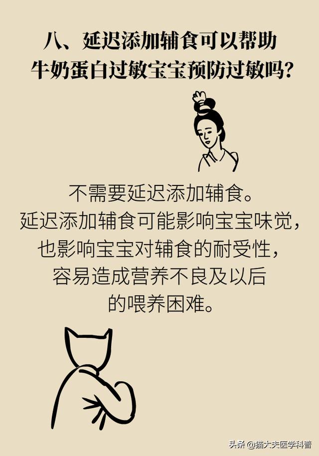 「超级宝妈」宝宝对牛奶蛋白过敏？以下良方务必收藏