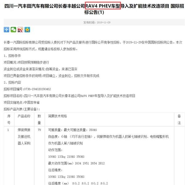 太平洋电脑网：全球销量破千万！有史以来最强大的丰田RAV4即将引入中国