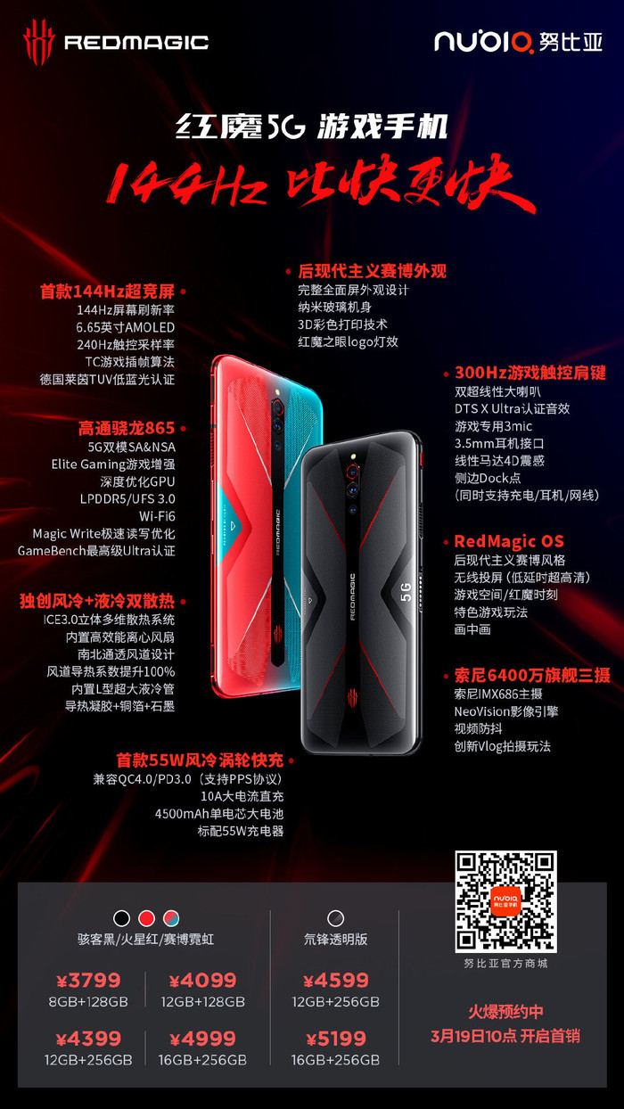 太平洋电脑网：5g手机有哪些品牌？推荐定位5G游戏手机两个品牌