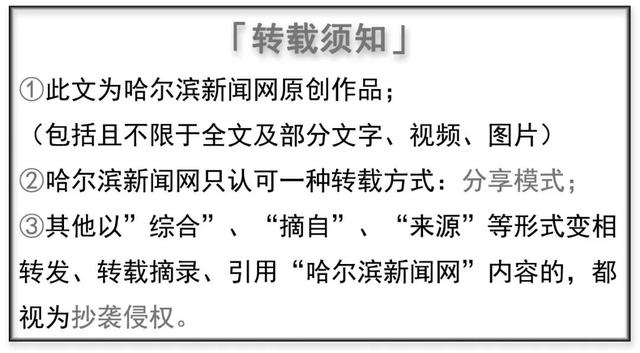 「哈尔滨新闻网」居家办公带火电子产品｜俄速通一季度发运147万件电商包裹