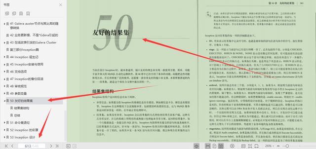 MySQL官方特供649页顶级笔记，凝聚社区力量深入技术内幕