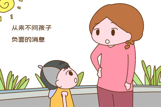 「你的育儿经」孩子放学后，你第一句话会问什么？问法不同差距大，影响孩子一生