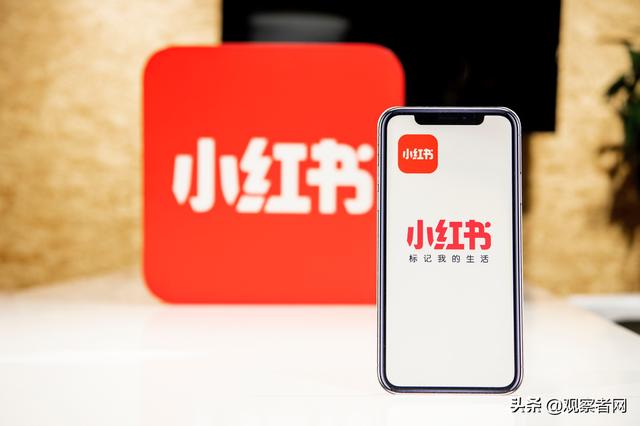 观察者网■小红书直播内测超预期,全年交易或达几十亿