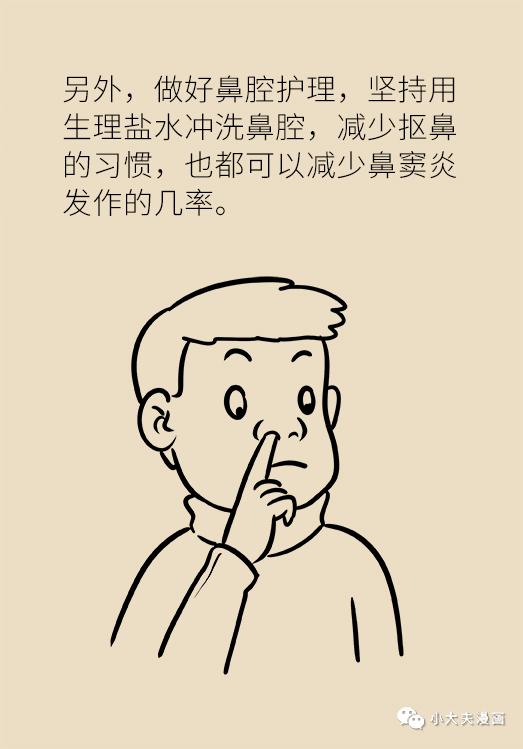 鼻子堵总不好，可能因为生活中这个恶习！