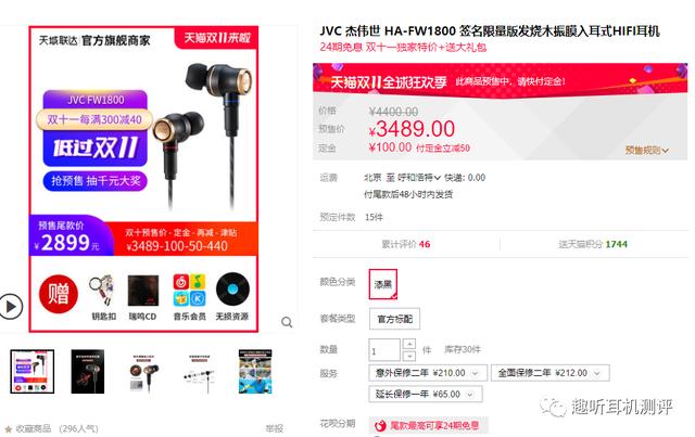 「入耳式耳机」2020年双十一有哪些入耳式耳机值得购买？